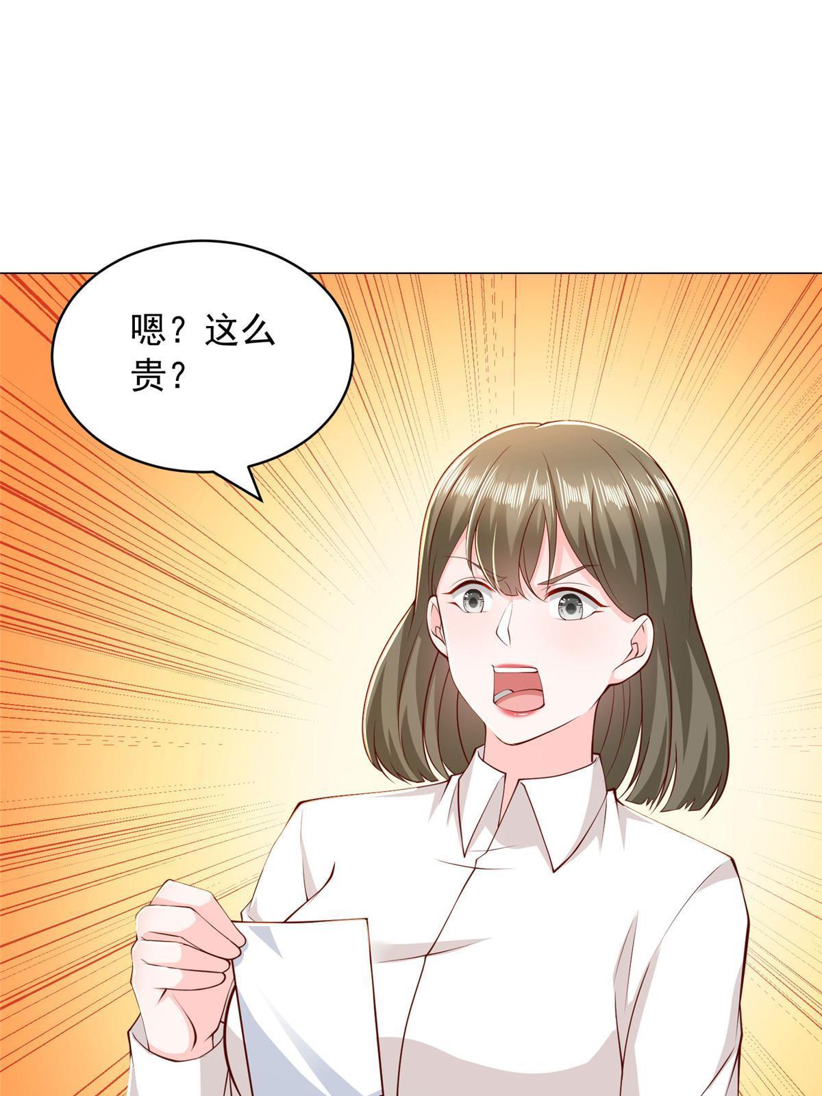 356 坐地起价47