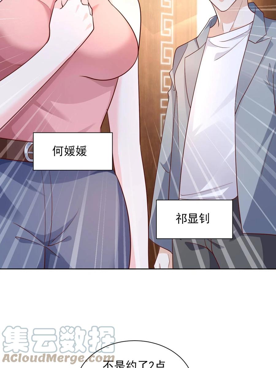 075 称霸世界的商业版图6