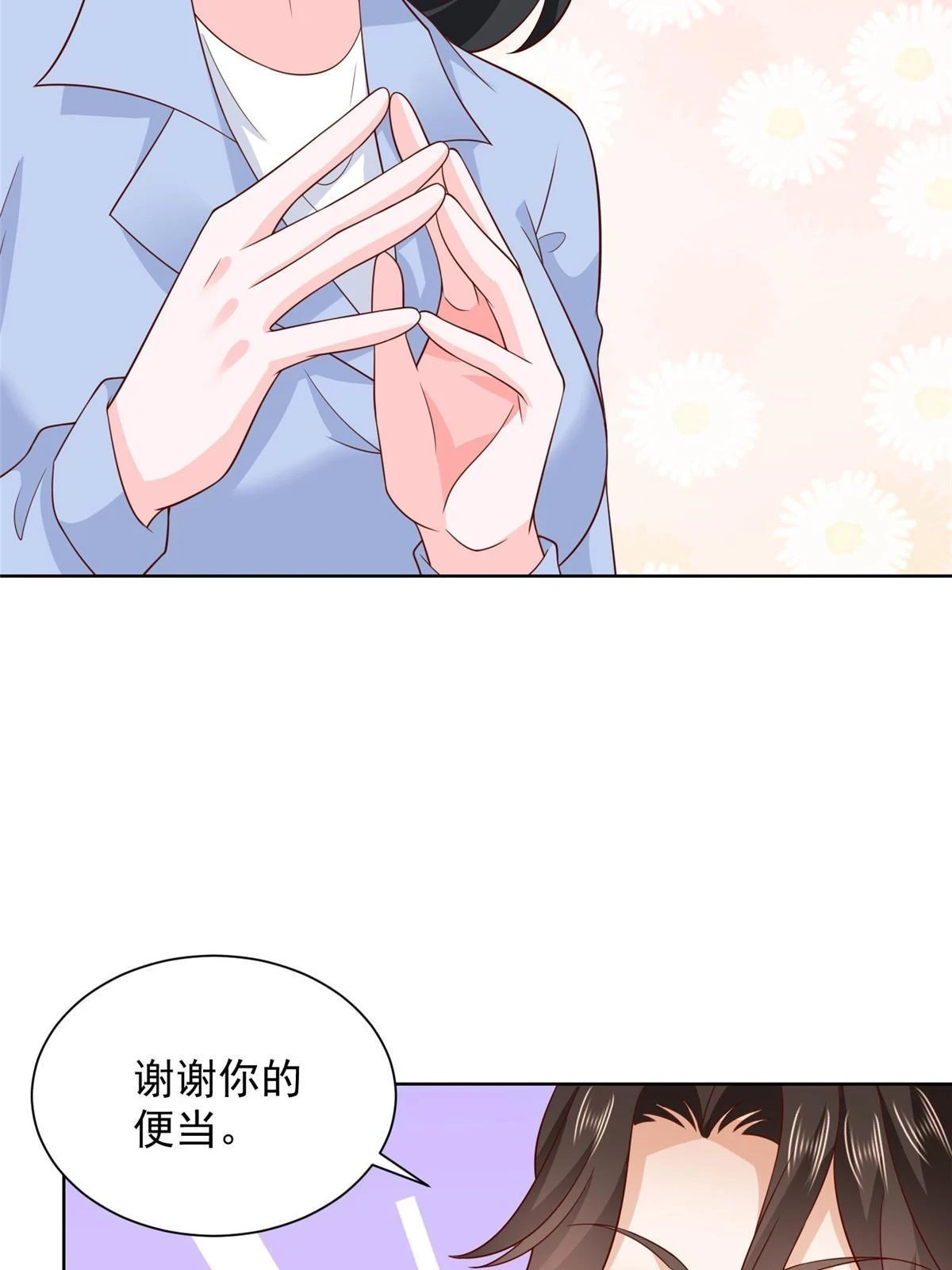 368 组织来人了12