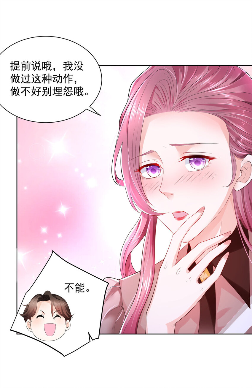 004 配不上的富二代29