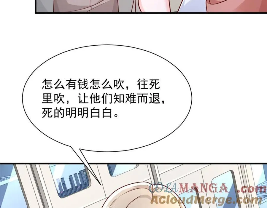 650 不知死活的家伙96