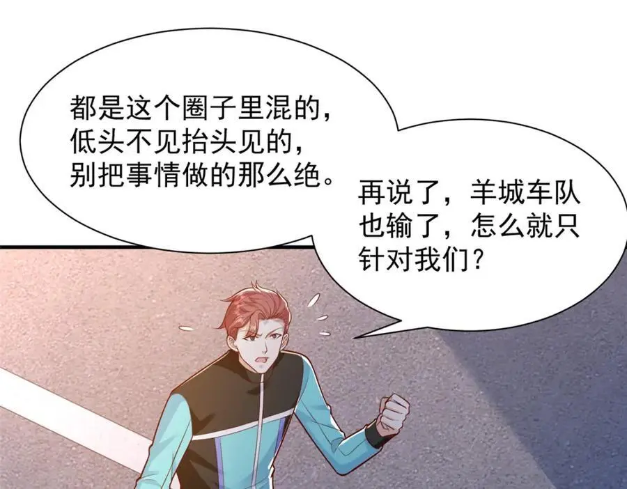 629 顶尖赛车手38