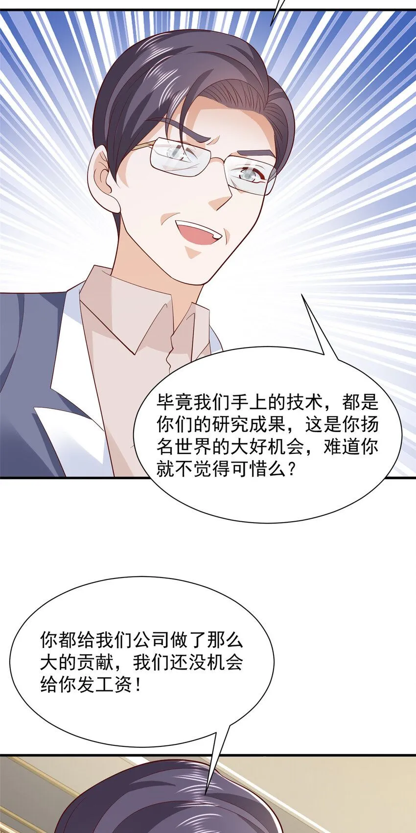 559 恶意剽窃的目的34