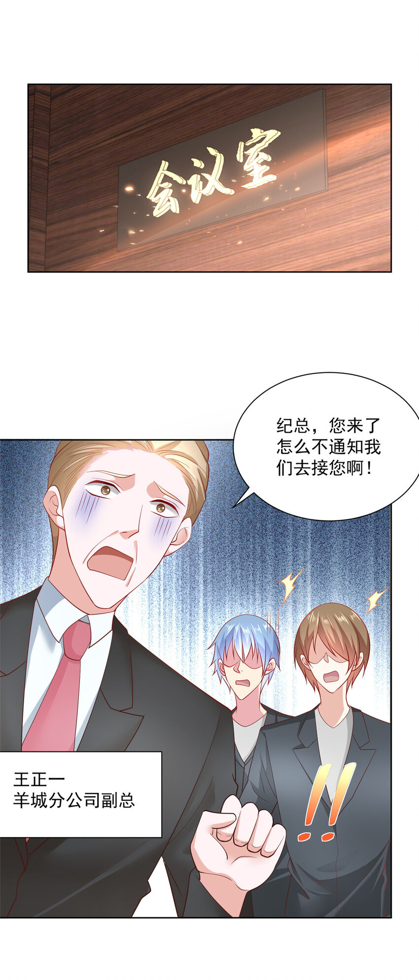 038 百万薪资18