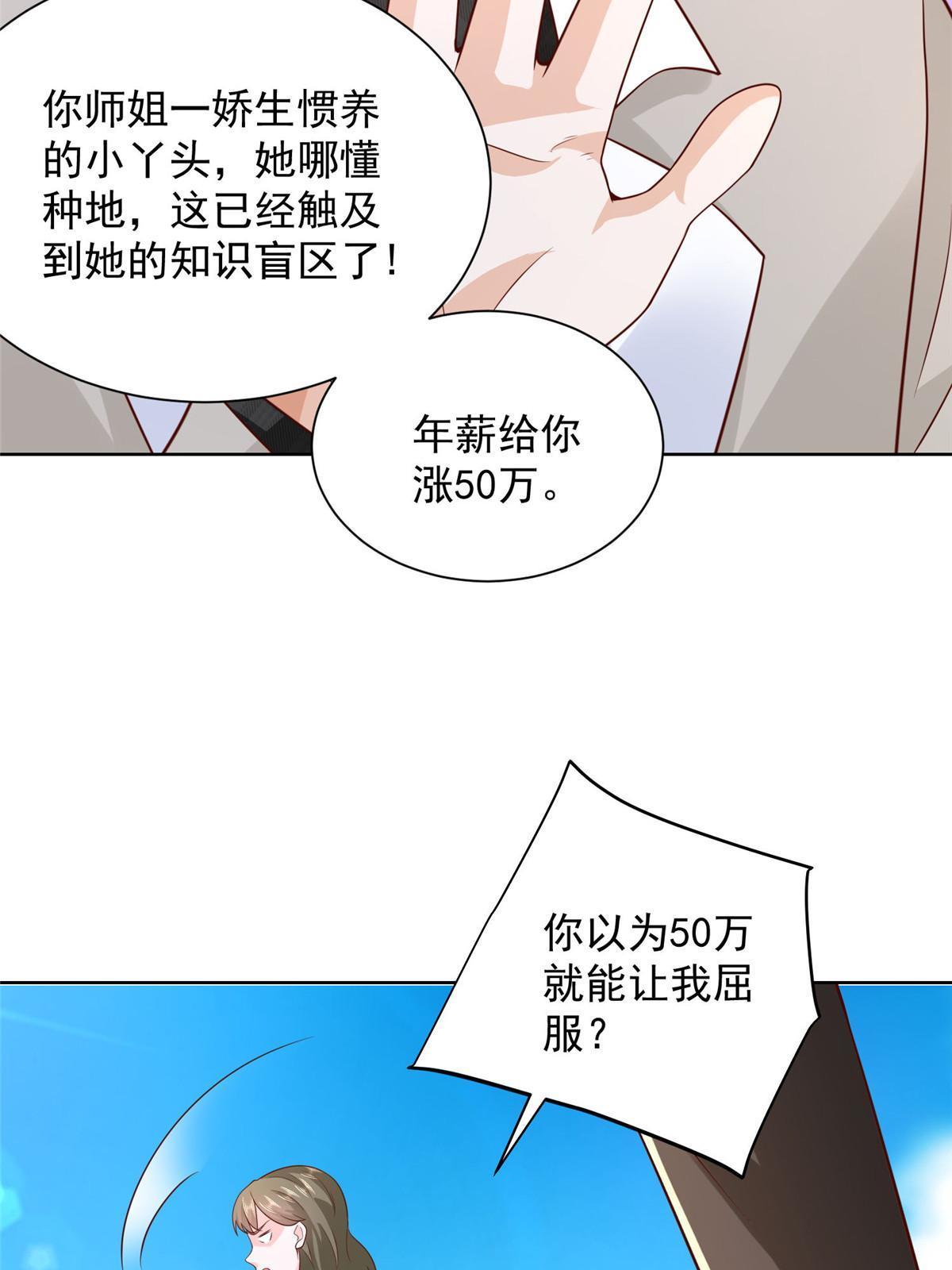 356 坐地起价11