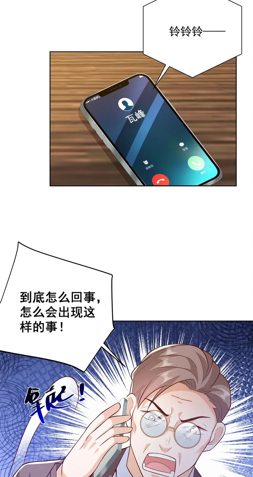 561 不能小看林逸23