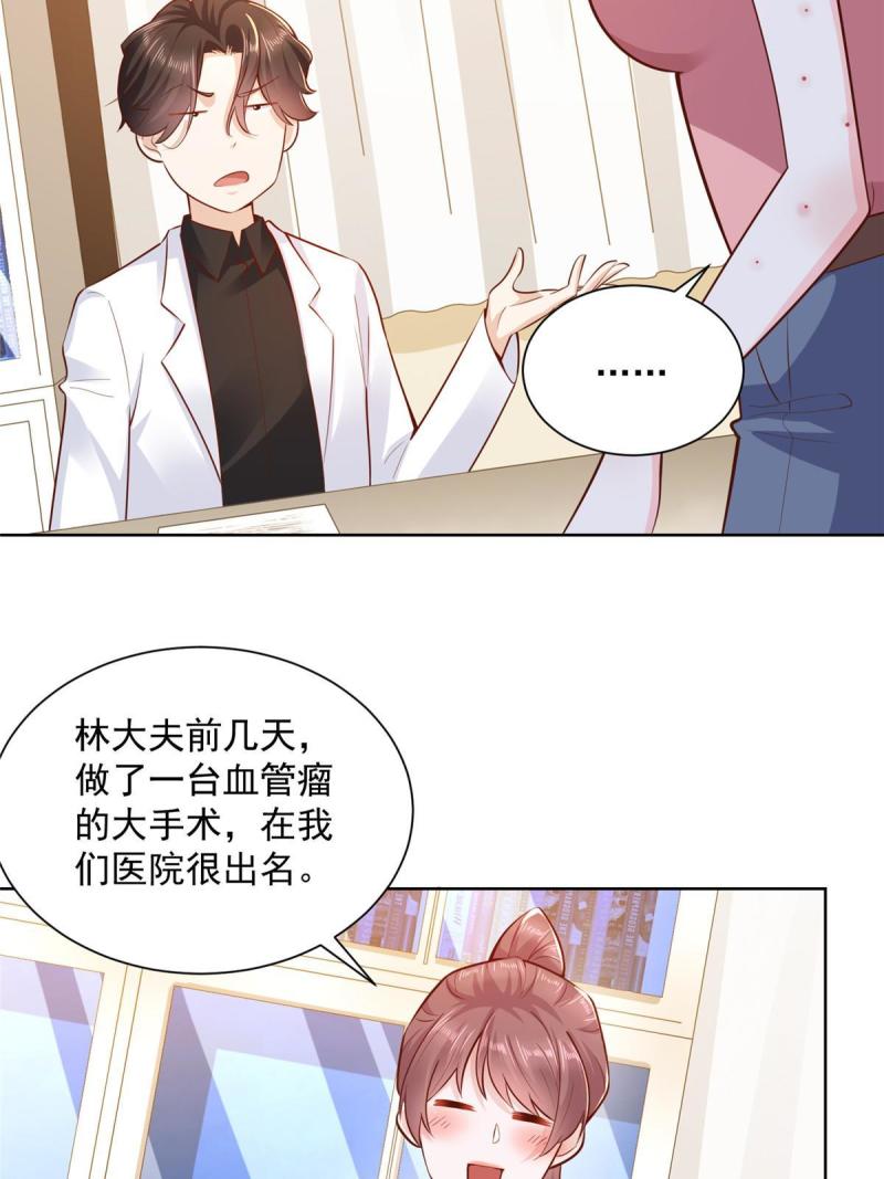 161 你砸了大伙的饭碗34