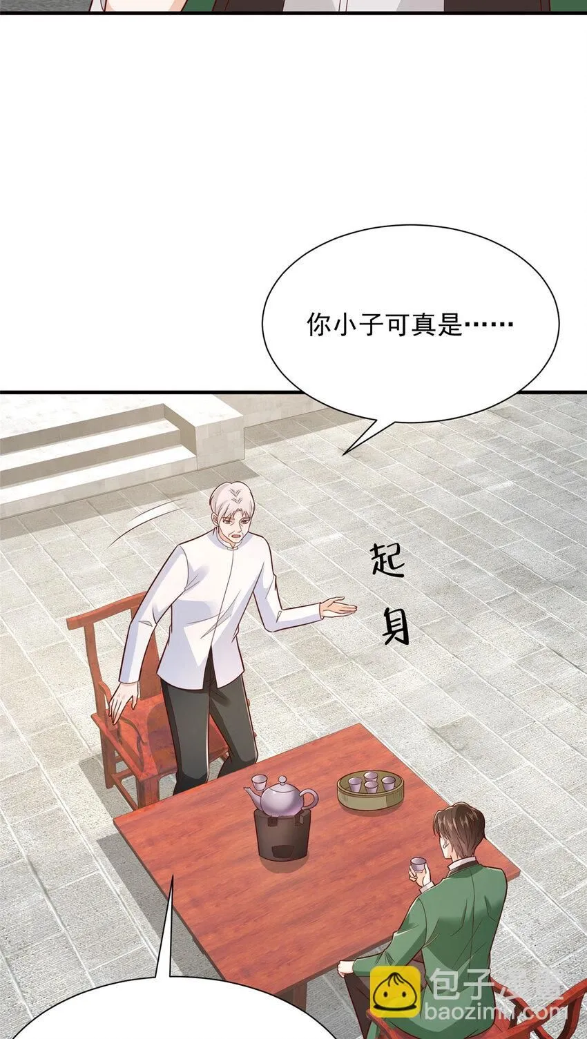 533 明码标价3