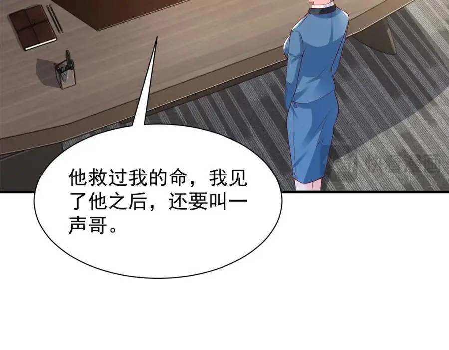 633 得罪不起的人58