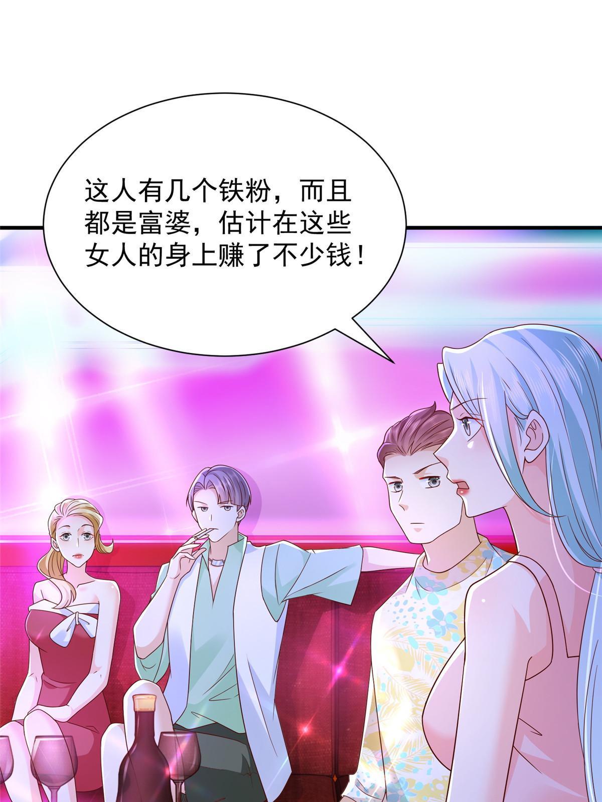 252 我看他怎么走出去61