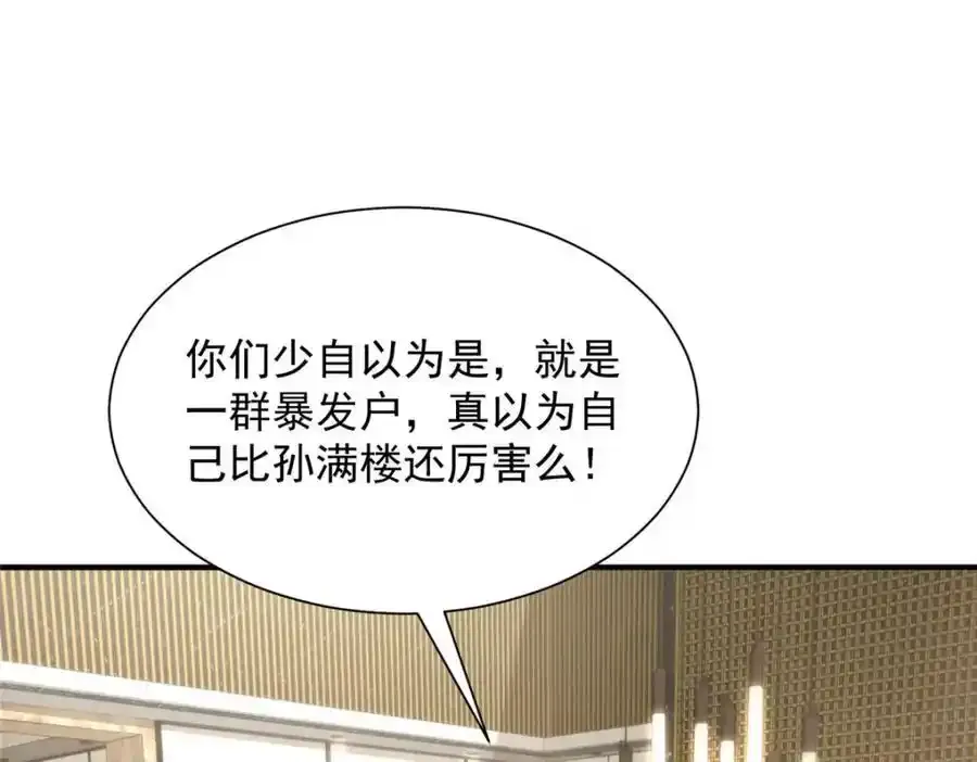 639 在我的地盘闹事105