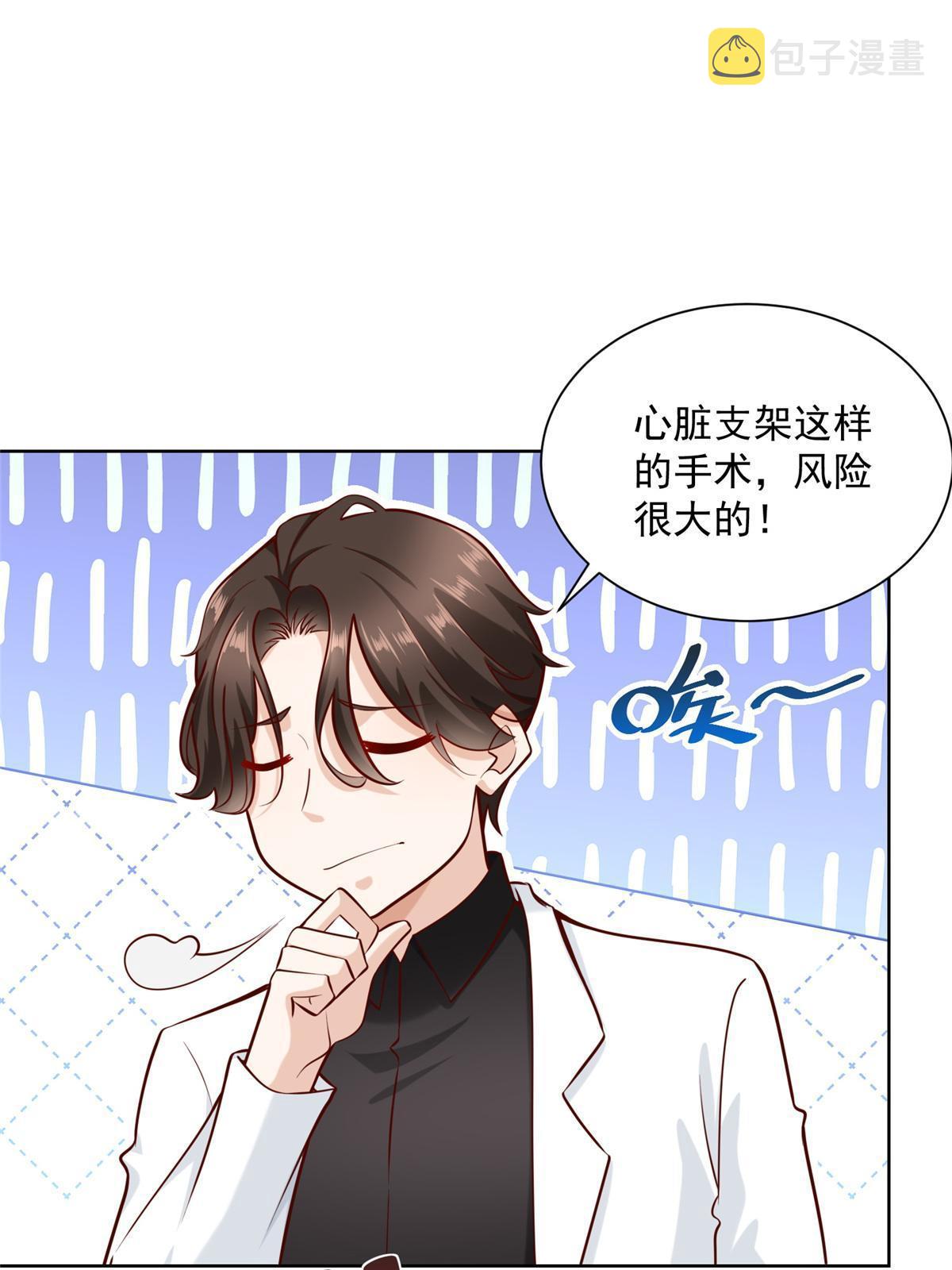 200 林逸的新对手31