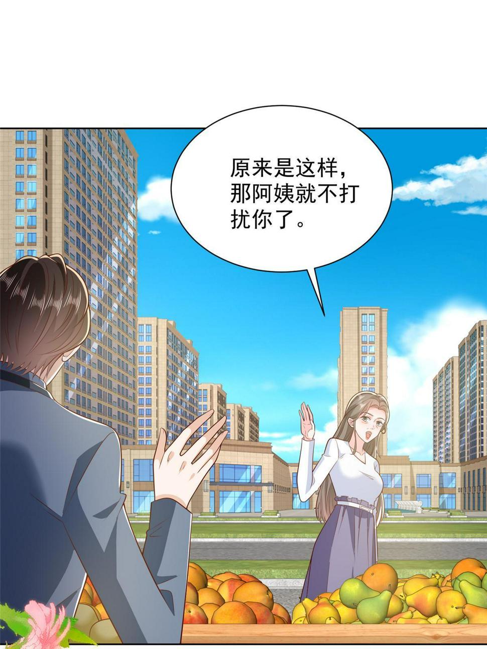 432 打消合作的念头11