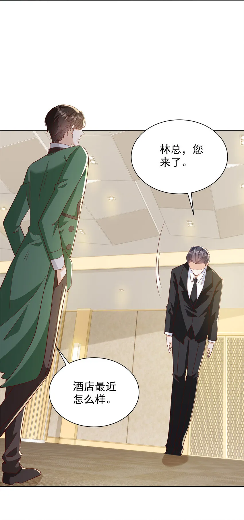 468 招商会开始2