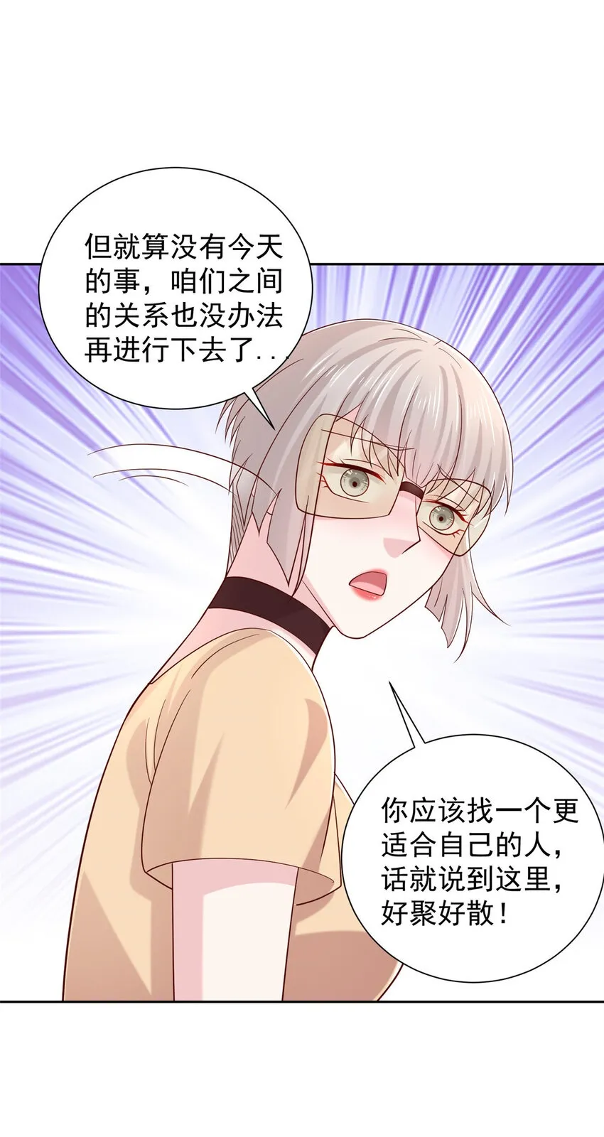 472 他是秦家的人1