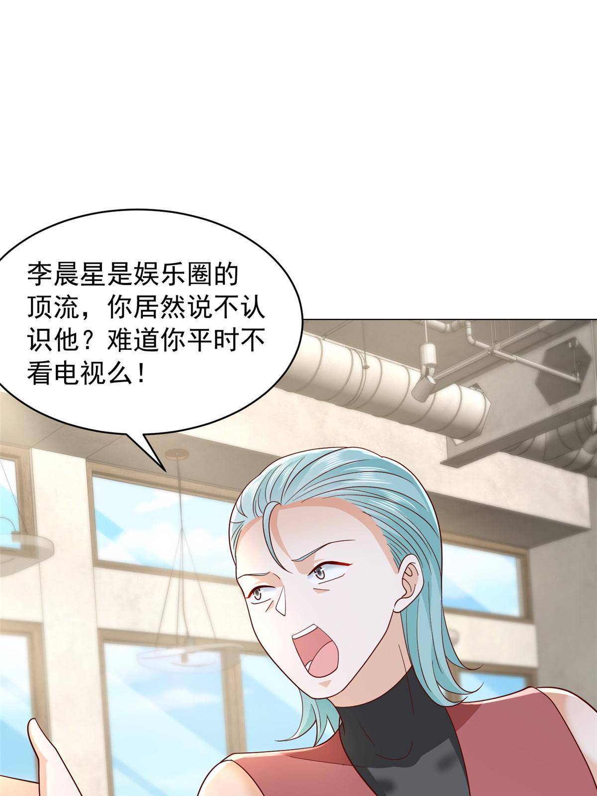 284 娱乐圈顶流31