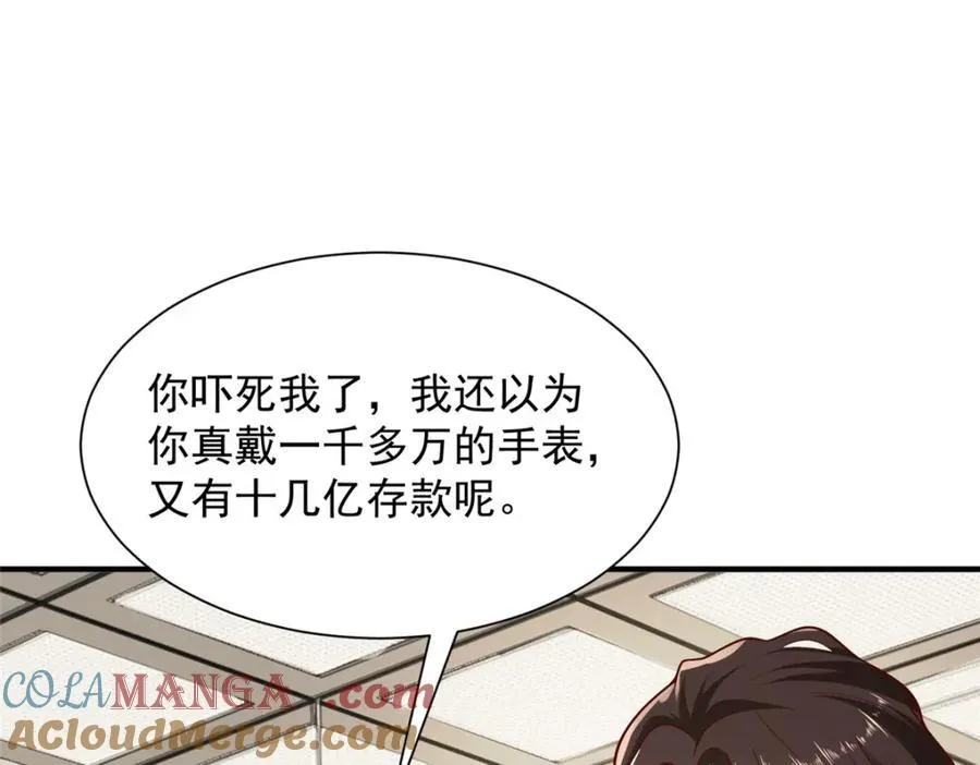 651 他拿什么和我比80