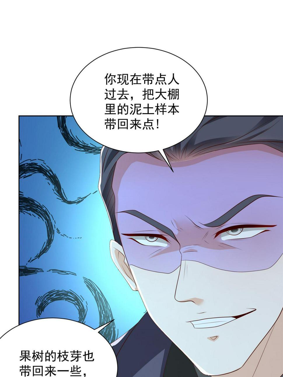 435 身价数千亿的幕后人36