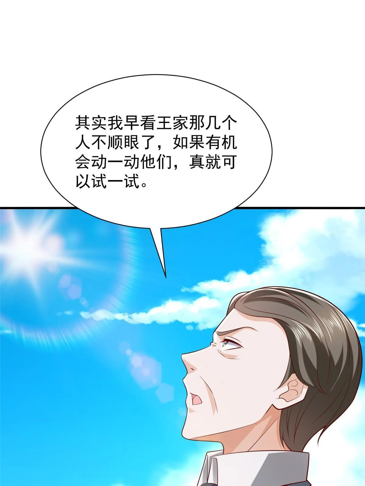 455 在舆论中爆炸33