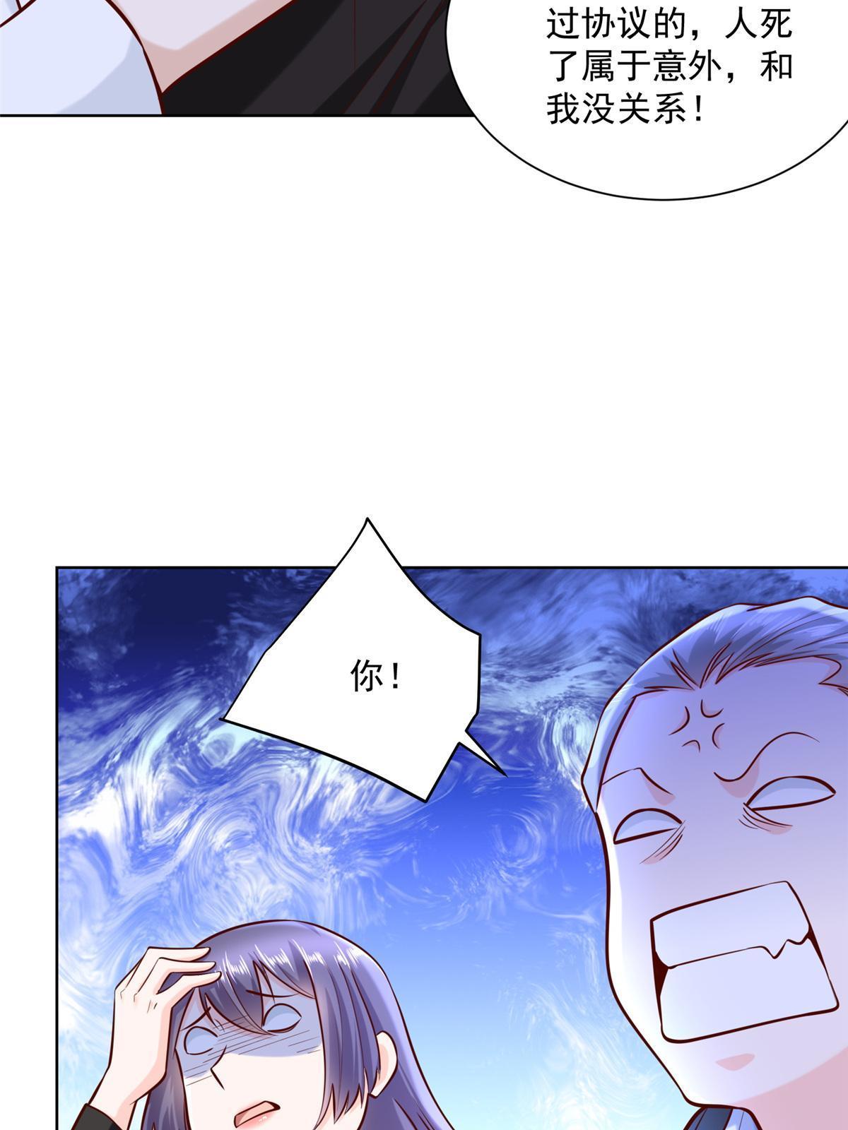 200 林逸的新对手35