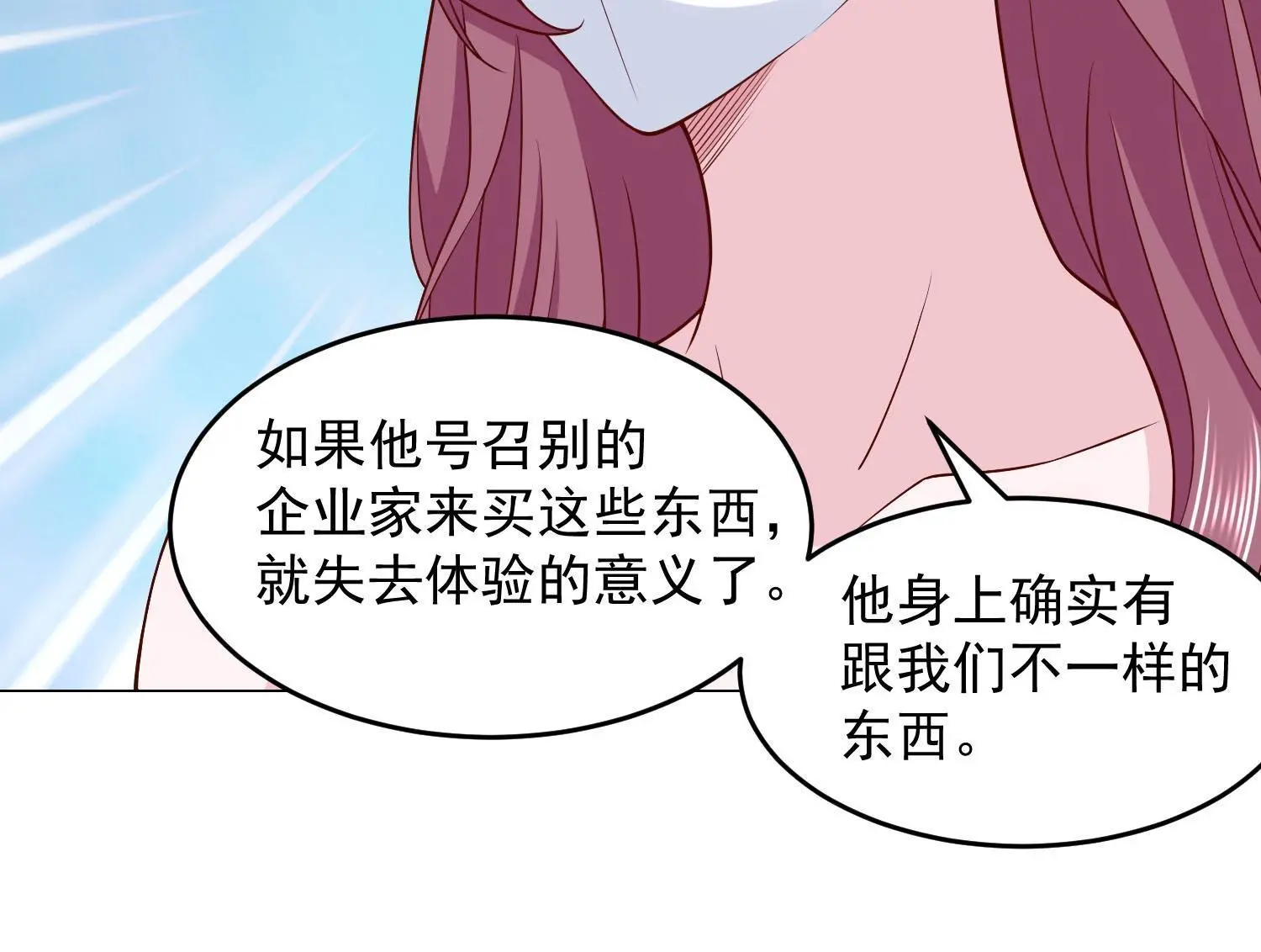 289 林逸的魅力52