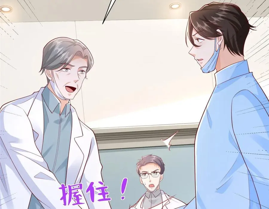 647 林逸再拿手术刀22