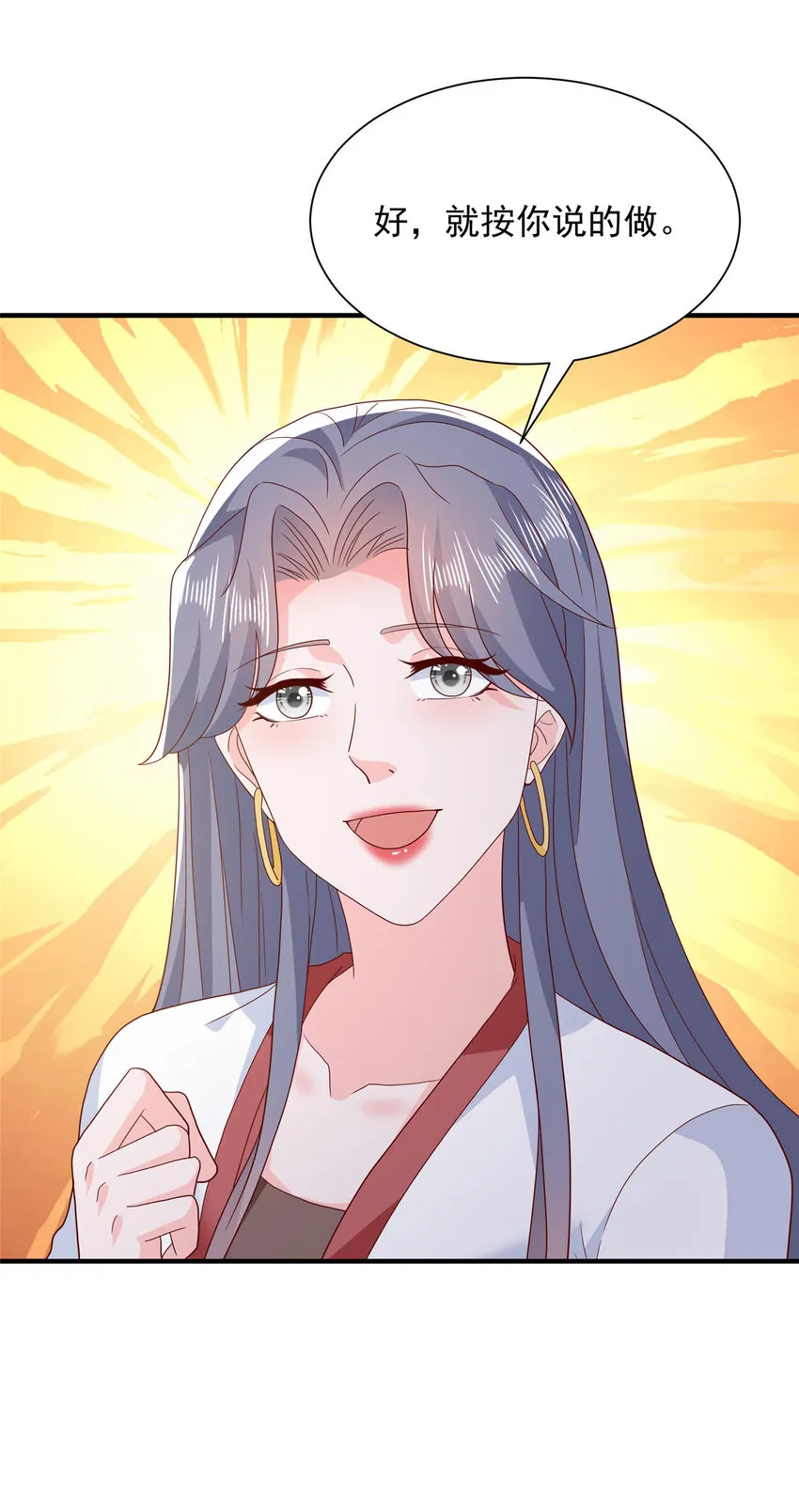 528 神秘总裁13