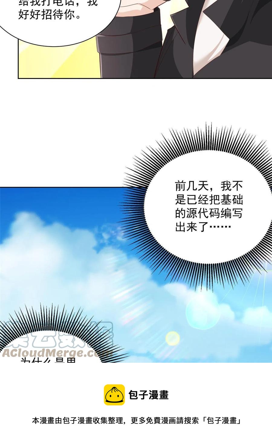 069 芯片程序出问题了24