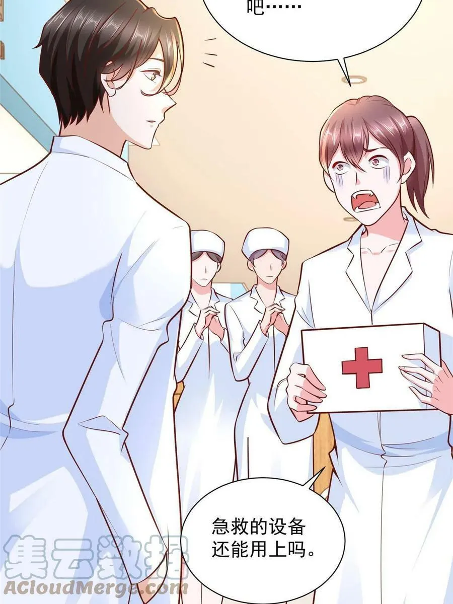 171 医院风云6
