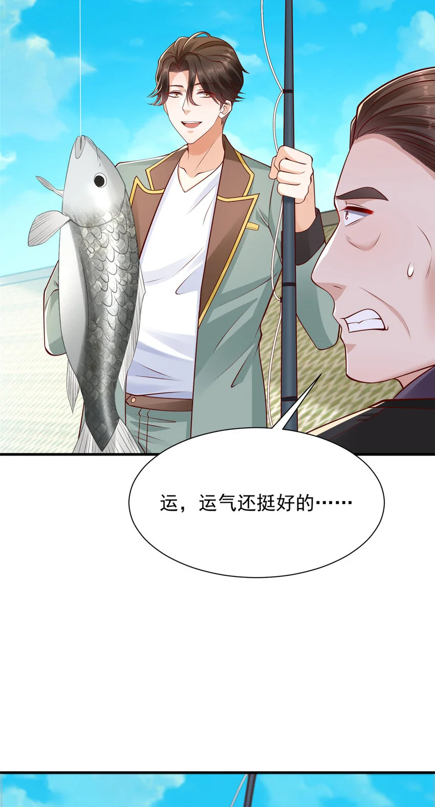 617 钓鱼王者23