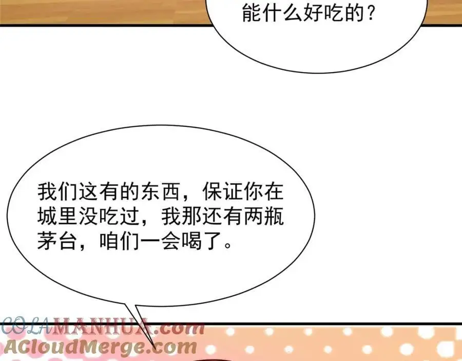 622 村子的秘密44