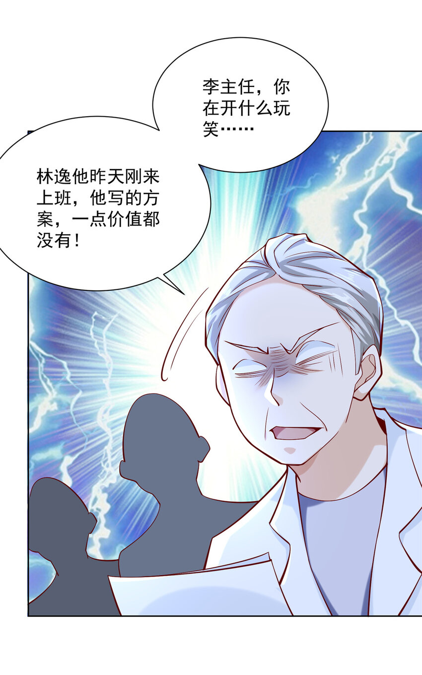 150 实习大夫有什么发言权14