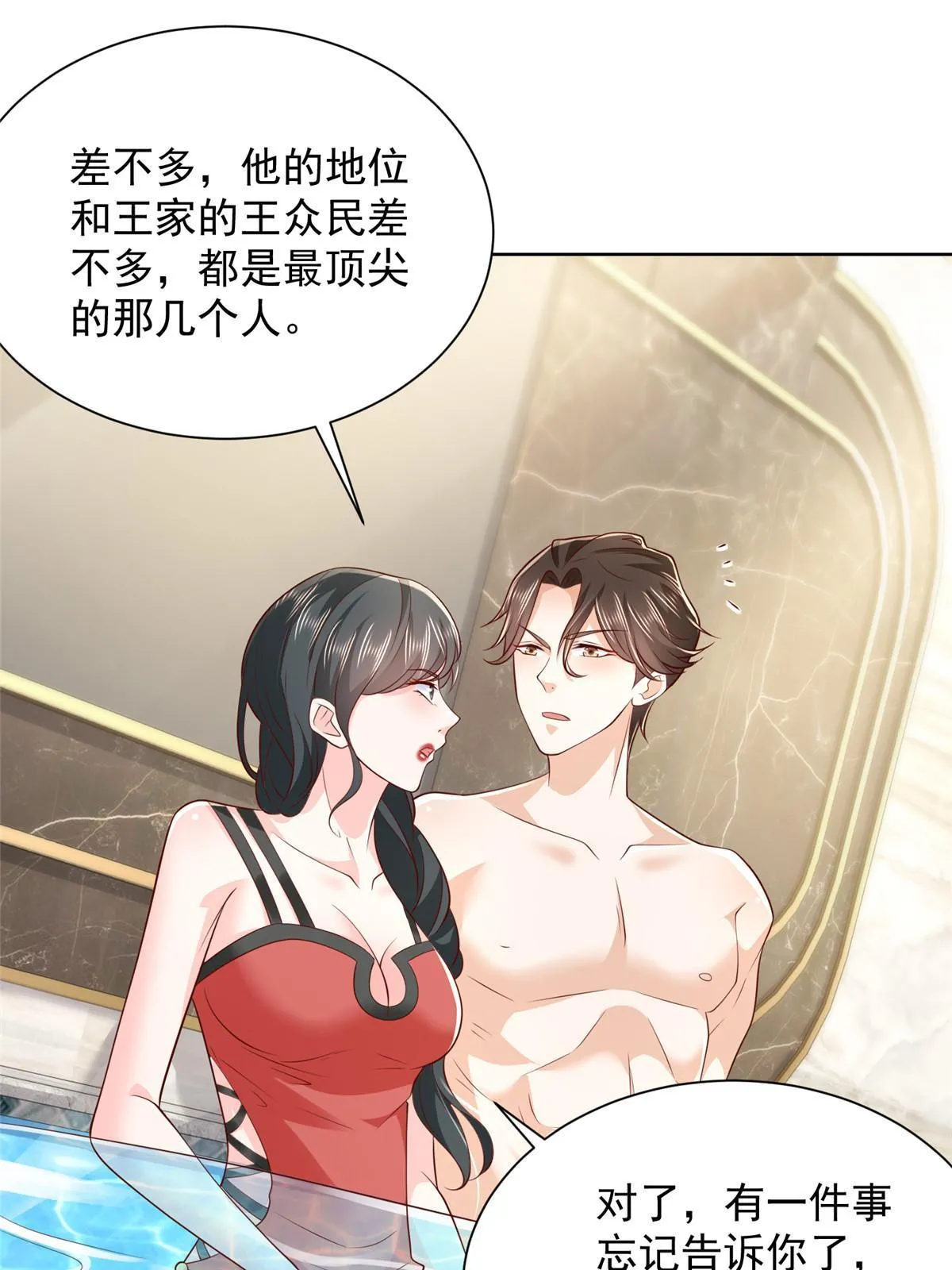 459 林逸怎么没有消失11