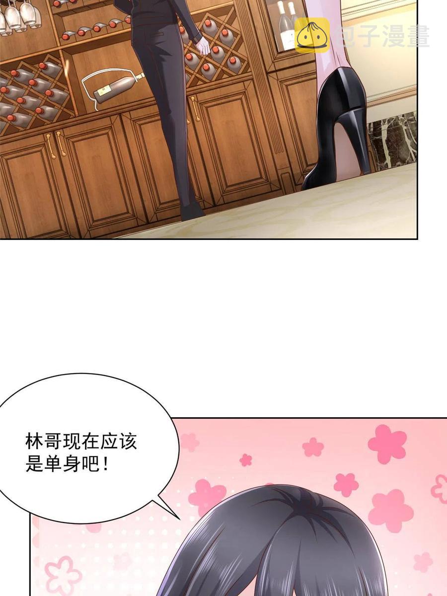 079 你喜欢我么？34
