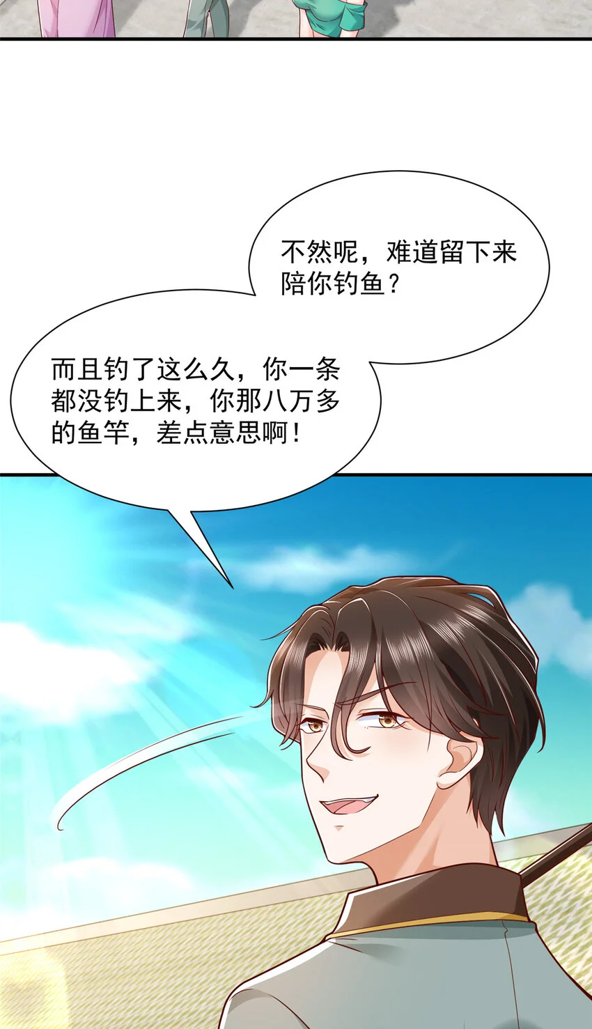 618 给我做个鱼2