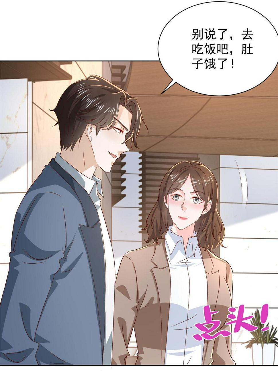 435 身价数千亿的幕后人12