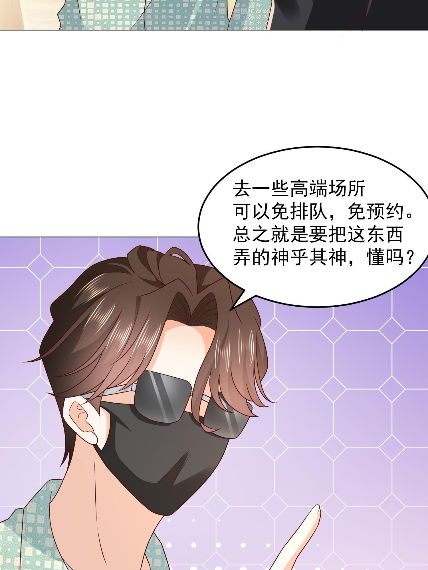 289 林逸的魅力3