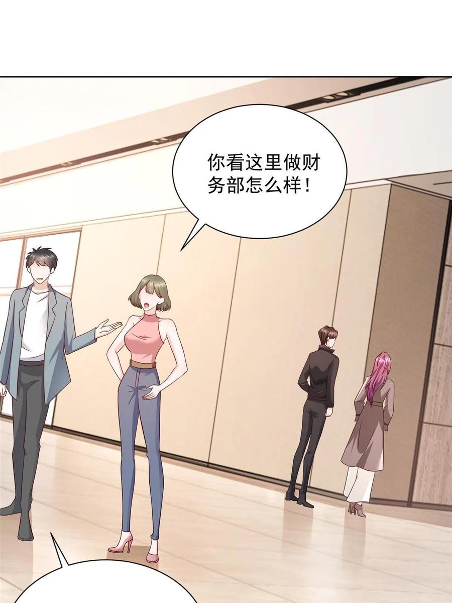 076 林总缺秘书么23