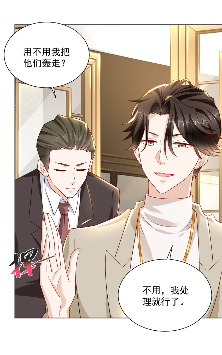 056 超级渣男32