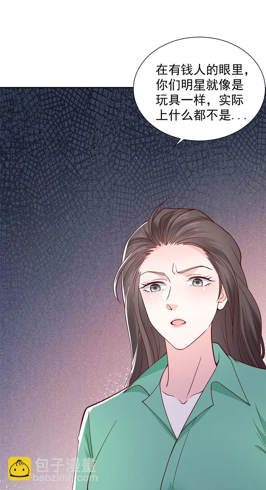 524 大明星来认错了3