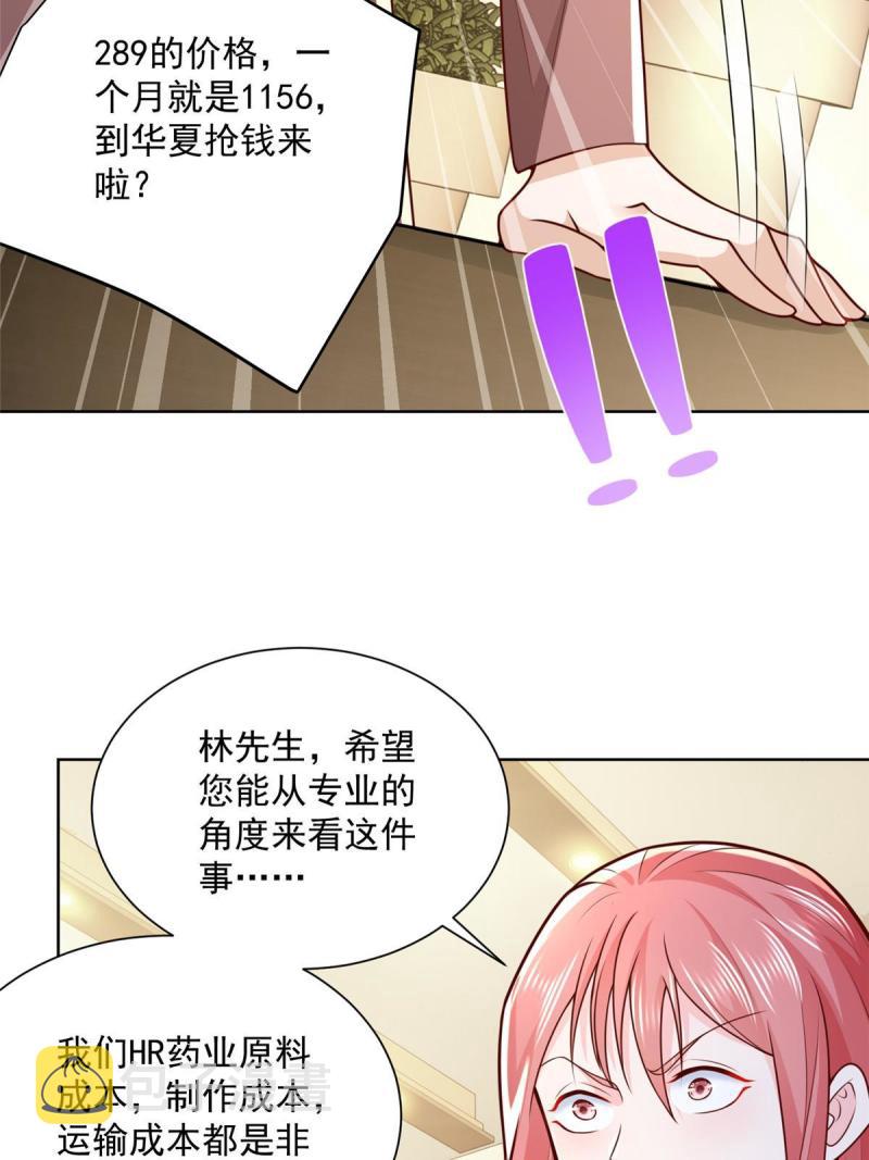 158 谁是外行4