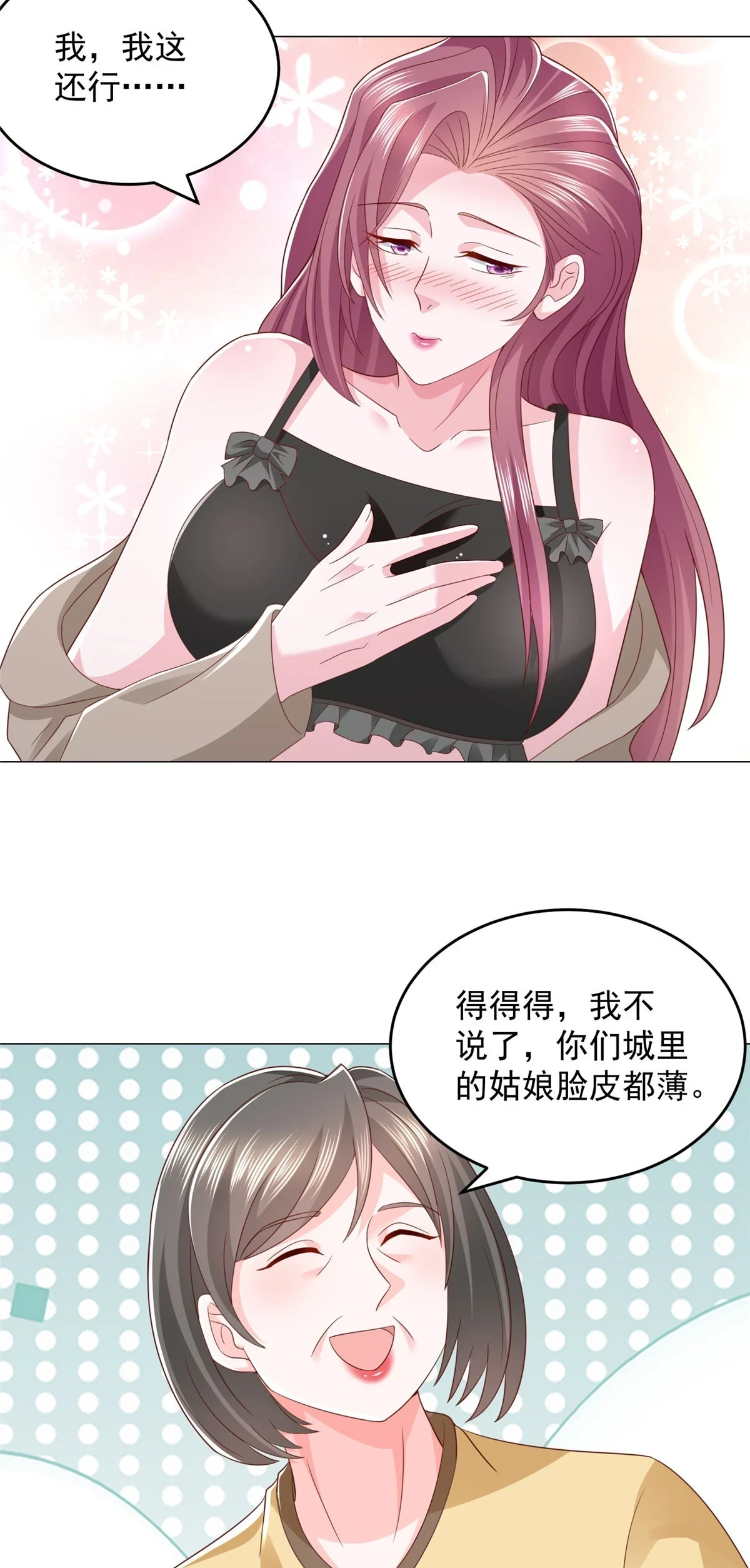 365 新晋宠物42