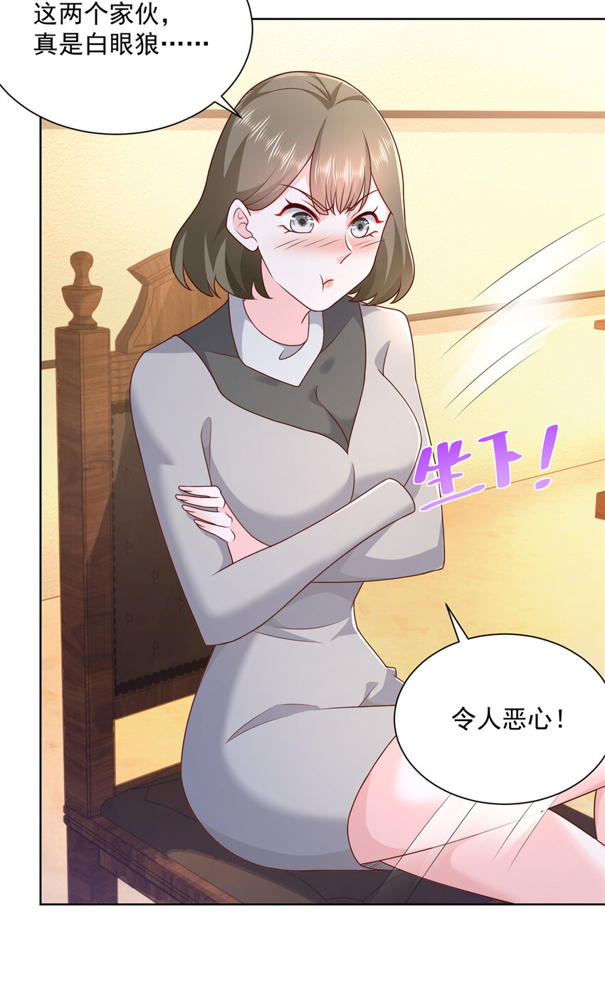115 血口喷人5