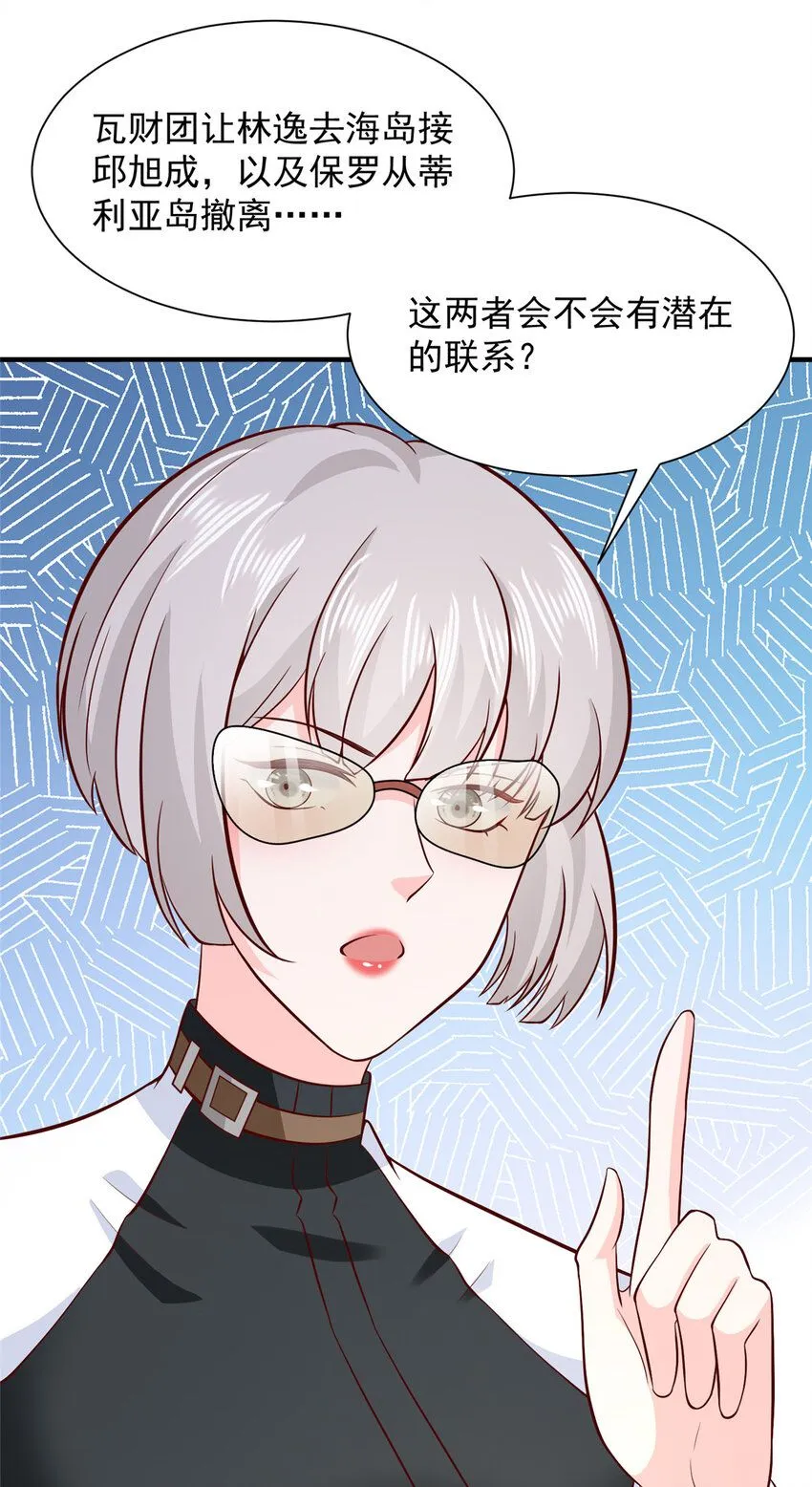 563 阴谋的味道28