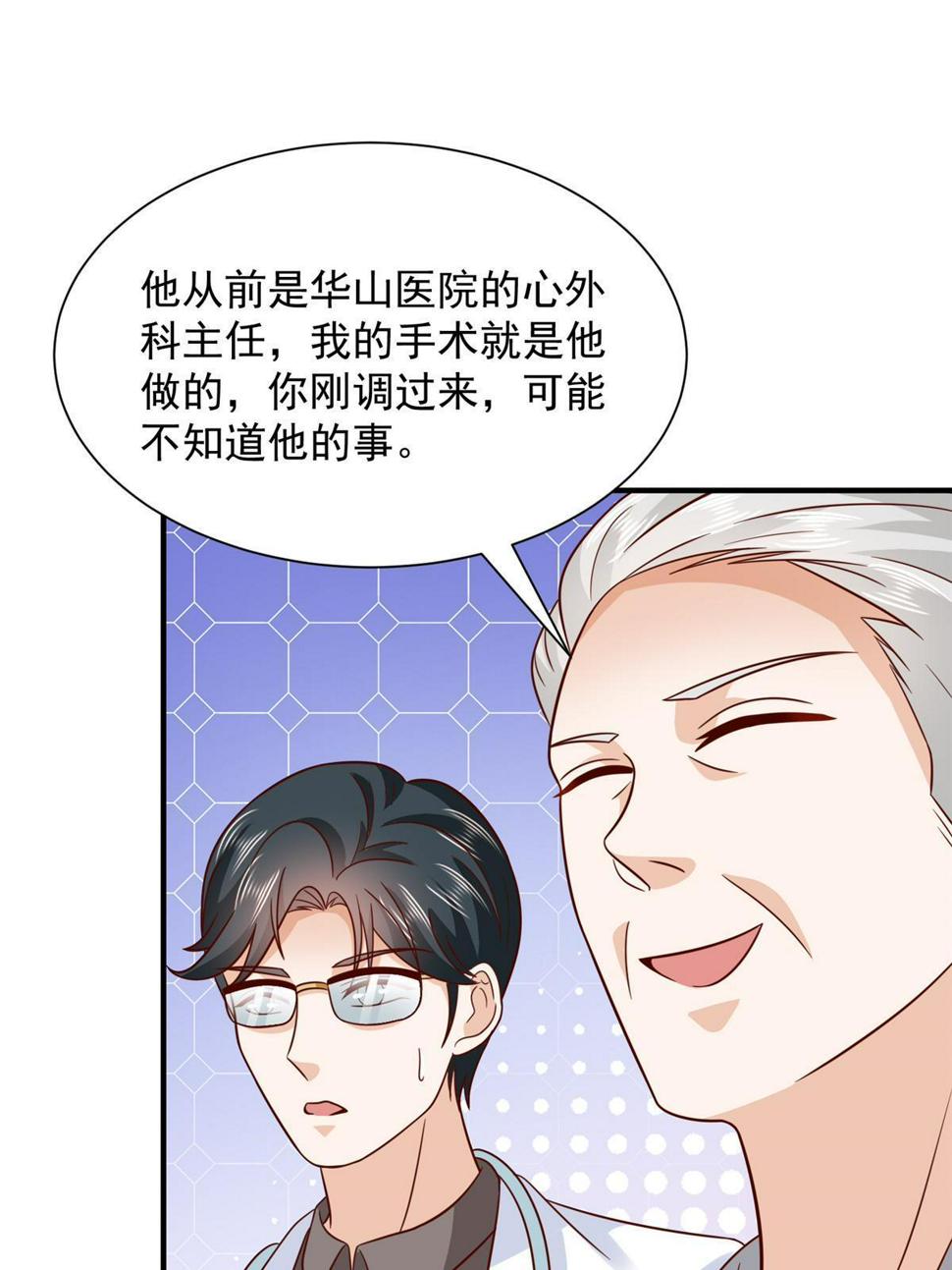 425 手术都是我做的32