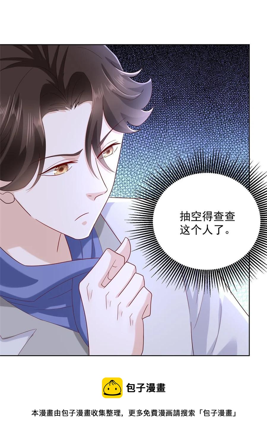 091 林逸的野心20