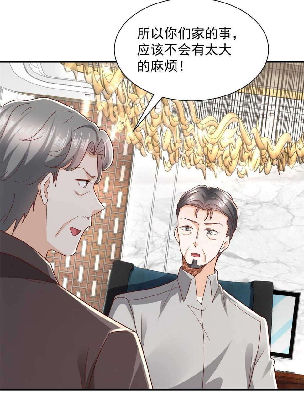 442 想暗算林逸的人更多了43