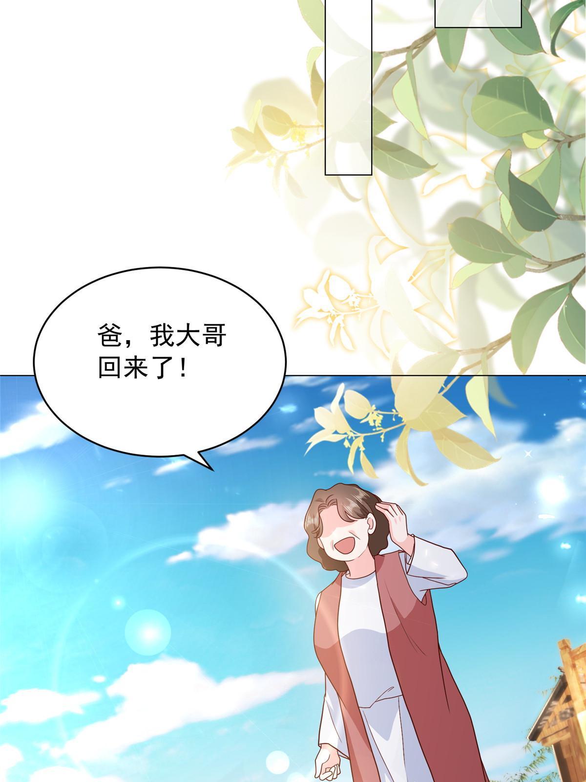 347 比亲儿子还亲12