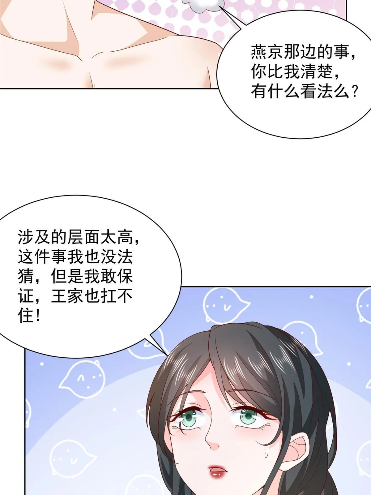 459 林逸怎么没有消失5