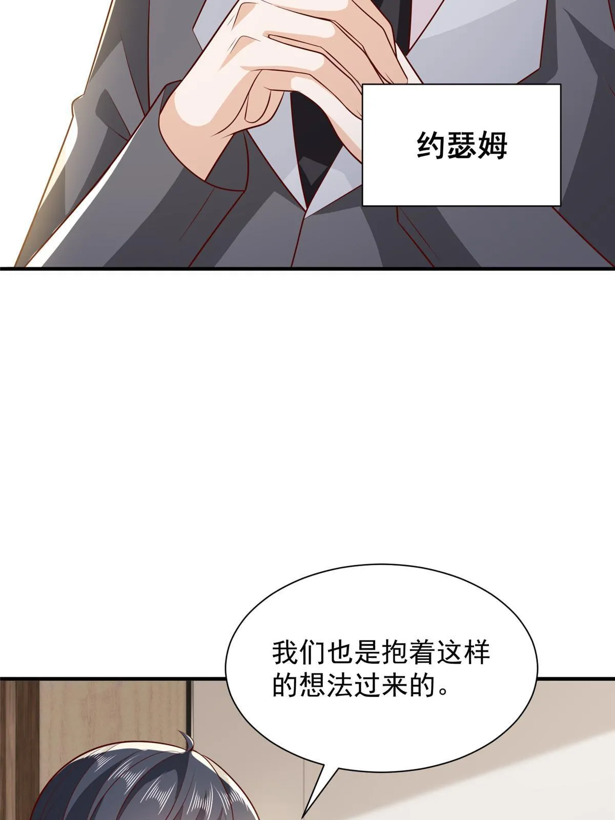 448 亲自谈判26